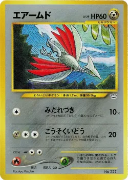 Skarmory 「NEO_PREMIUM_FILE_3 No. 009」「JP」